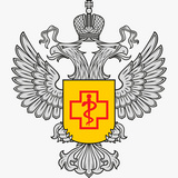 Роспотребнадзор Роспотребнадзор